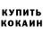 КЕТАМИН ketamine cool feet
