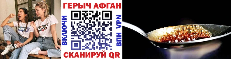 ГЕРОИН хмурый  mega tor  Саранск 