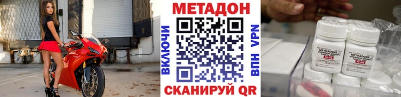 МЕТАДОН кристалл  Саранск 
